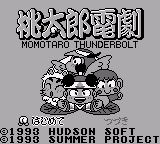 Momotarou Dengeki (Japan)